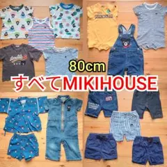 全てミキハウス‼️80cm夏物16点まとめ売り★ダブルBおまとめ男児