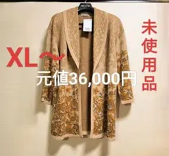 未使用品　日本製　毛100%　花柄着流しカーディガン　XL以上【訳あり】