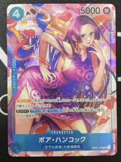 ワンピースカードハンコックパラレル