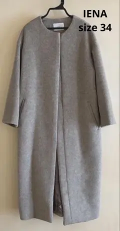 IENA ラムウール ノーカラー ロングコート ベージュ 34