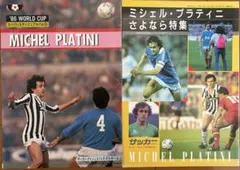 2026年最新】プラティニの人気アイテム - メルカリ