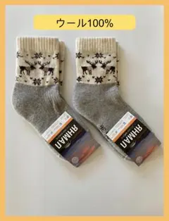 ウール100% ソックス 23-25cm 2足 極暖 消臭・防臭・抗菌 モンゴル