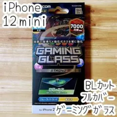iPhone 12 mini フィルム ゲーミングガラス ブルーライトカット