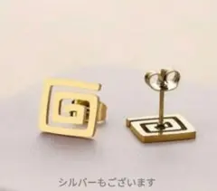 スクエアスパイラル型スタッドピアス　スタイリッシュ　ゴールド　ユニセックス
