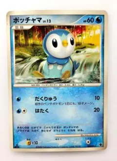 ポッチャマ 074/DP-P プロモ ポケモンカード ポケモンカード ポッチャマ プロモ 074/DP-P 9325 - メルカリ