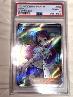 ミモザ sr 【PSA10】 ポケモンカード　バイオレットex