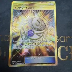 2026年最新】ミステリートレジャー urの人気アイテム - メルカリ
