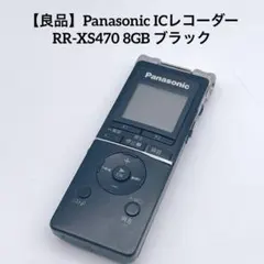 2026年最新】panasonic rr-xs470の人気アイテム - メルカリ