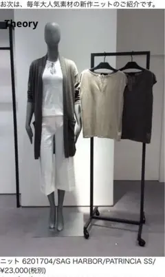 Theoryノースリーブニット
