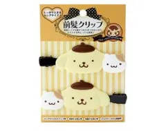 【サンリオ】ポムポムプリン 前髪クリップ