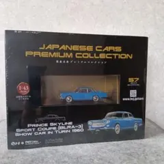 2026年最新】国産名車プレミアムコレクションの人気アイテム - メルカリ