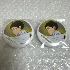 ハイキュー 缶バッジコレクション 横断幕 赤葦京治