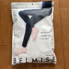 BELMISE パジャマレギンス スリーププラス