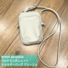 REPIPI ARMARIO マルチミニポシェット ショルダーバッグ グレージュのサムネイル