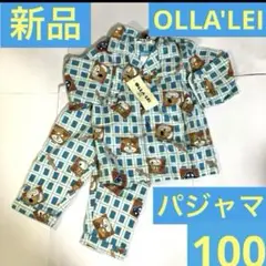 OLLA'LEI 子供服　パジャマ　長袖　長ズボン　秋冬　100 男の子　動物柄