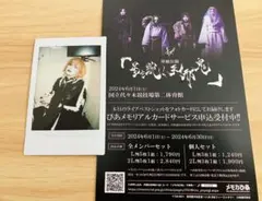 2025年最新】キズ 来夢 チェキの人気アイテム - メルカリ