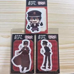 地縛少年花子くん　花子くん　ステッカー　3点セット