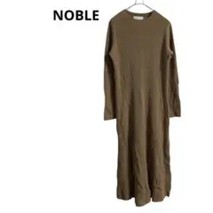 ノーブル　NOBLE ワンピース　ロング　長袖　ウール　ナイロン