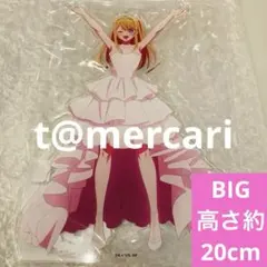推しの子 カラオケの鉄人 vol.2 星野ルビー BIGアクリルスタンド カラ鉄