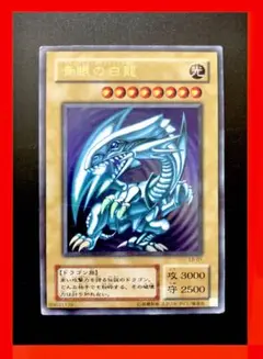 2025年最新】lb-01青眼の白龍の人気アイテム - メルカリ