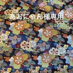 専用　京都西陣織金襴　鉄紺色地に梅桜松柄　西陣織金襴生地　金蘭生地