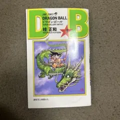 ドラゴンボール ダブルカバー ボックス 本はつきません 特製ボックス