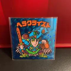 正規品　バインダー版　青ヘラクライスト　旧ビックリマンシール　ビックリマンシール