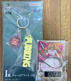 ワンピース　一番くじ　プリン