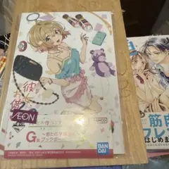 新品未開封！彼女お借りします G賞ブックボード