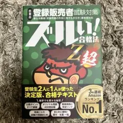 2026年最新】薬ゼミの人気アイテム - メルカリ