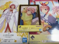 【五等分の花嫁】一番くじ 祝福の門出・夢のひととき・ 幸せの結び　一花F賞セット
