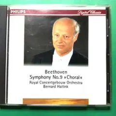 Beethoven Symphony No.9 "Choral"　合宿　CD