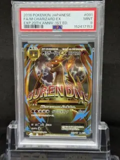 2026年最新】リザードンex sr psa10の人気アイテム - メルカリ