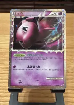 ミュウ グレート ミュウ グレート」の激安通販 | magi