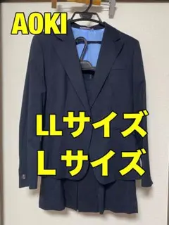 AOKI スカート スーツ上下 LES MUES fomme Ｌ　LL