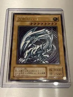PSA10 青眼の白龍 ブルーアイズ 遊戯王 プロモカード レリブル
