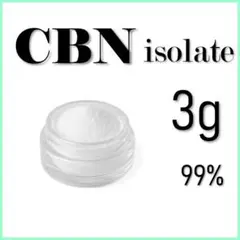 リクエスト【CBNアイソレート15g】純度99%以上／欧州産／食品通関＆新基準 最終在庫1点【CBNアイソレート 5g】純度99%以上／欧州産／食品通関