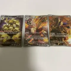 フーディンAR ザマゼンタAR バシャーモAR 3枚セット
