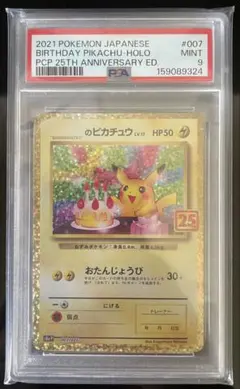 限定カード20th海外版 ピカチュウ - メルカリ