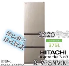 HITACHI 大型冷蔵庫 475L R-F48M1 清掃済み 格安 d5274 HITACHI 大型冷蔵庫 475L R-F48M1 清掃済み 格安 d5274 - メルカリ