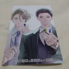 ◯宝石商リチャード氏の謎鑑定 特典　ポストカード