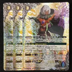 バトスピ 創界神テスカトリポカ シークレット secret ３枚