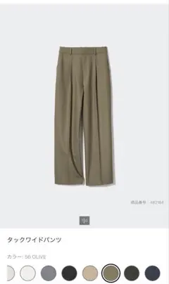 タックワイドパンツ M オリーブ