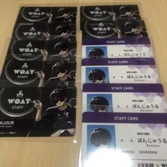 ドズル社　WOAT 特典　ぼんじゅうるセット