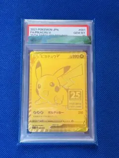 ゴールデンボックス 25th ピカチュウ 10枚 ゴールデン ピカチュウ」の激安通販 | magi