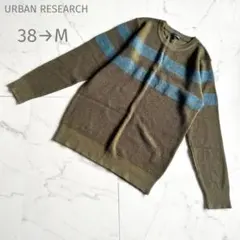 アーバンリサーチ【38→M】長袖ニットセーター♡オリーブグリーン♡ボーダー♡緑
