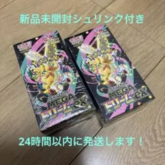 【新品未開封シュリンク付】ポケモンカード メガドリームex 2box