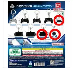 PlayStation めじるしアクセサリー 3点セット プレステ ガチャ