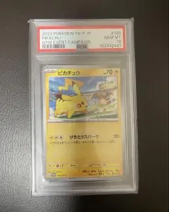 ポケモンカード　PSA10 げきとうスパークピカチュウ　プロモ　ポケカ