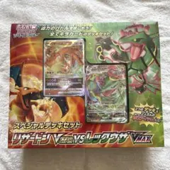 2026年最新】リザードンvstar vs レックウザvmaxの人気アイテム - メルカリ